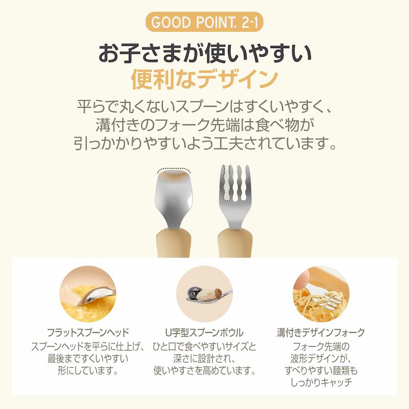 moYUUM モユム 【ハート型スプーン＆フォークセット】 ベビー 赤ちゃん