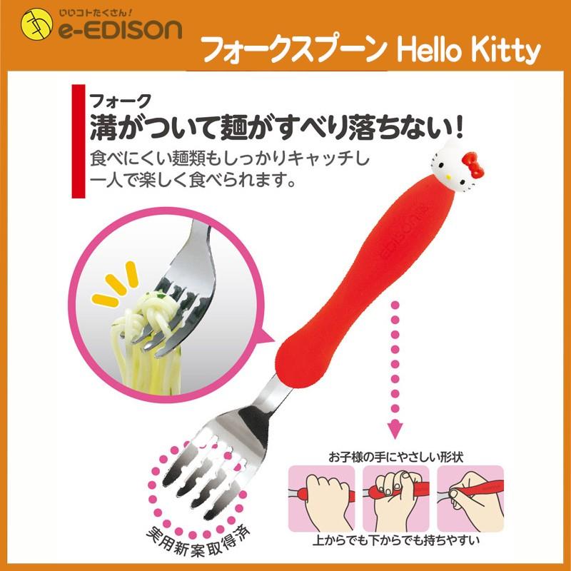 エジソンママ 日本製 フォーク&スプーン ケース付 【ハローキティ】 1.5歳頃 高級ステンレス製 カトラリー ベビー食器 |  | 05