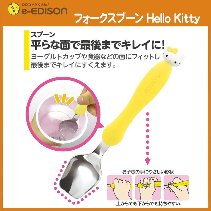エジソンママ 日本製 フォーク&スプーン ケース付 【ハローキティ】 1.5歳頃 高級ステンレス製 カトラリー ベビー食器 |  | 06