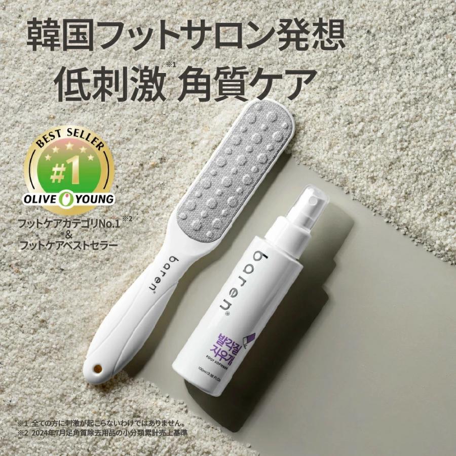 KaKaTo LaBo by baren かかとラボ バレン 【フットケアセット