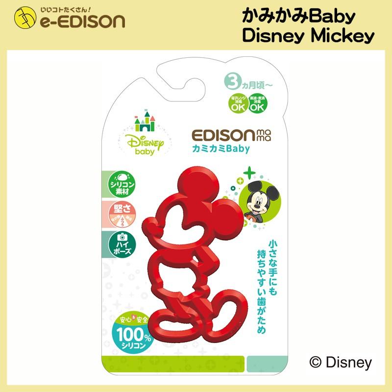 新品登場 送料無料 エジソンママ カミカミ Baby キャラクター はがため 歯がため 3ヶ月から対象 かわいい ハローキティ ミッキー ミッフィー マタニティ 出産お祝い Materialworldblog Com