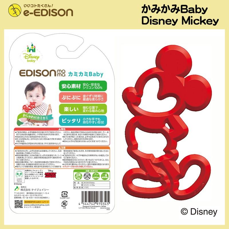 送料無料 エジソンママ カミカミ Baby キャラクター はがため 歯がため 3ヶ月から対象 かわいい ハローキティ ミッキー ミッフィー マタニティ 出産お祝い Kamikami Character いいコトたくさん イーエジソン 通販 Yahoo ショッピング