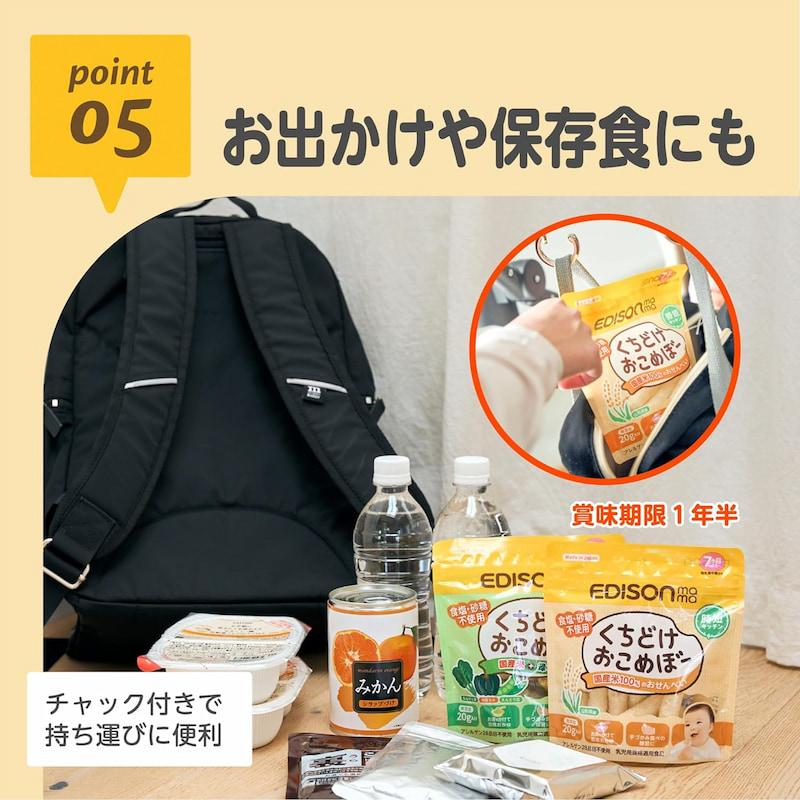 EDISONmama エジソンママ【おやつセット】離乳食 おやつ ベビーフード
