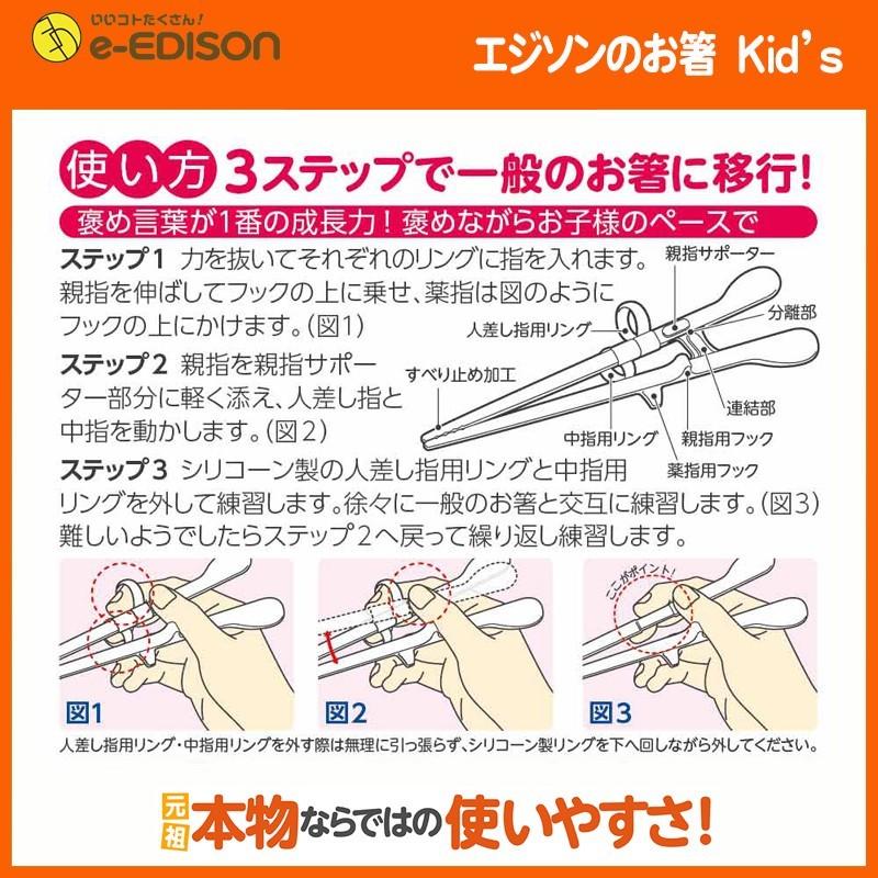 エジソンのお箸 キッズ 子供箸 子供用箸 トレーニング箸 矯正 エジソン箸 正規激安 右利き 滑り止め加工 安心お届け お箸練習 右手用 Kid 039 S 即配送 しつけ箸