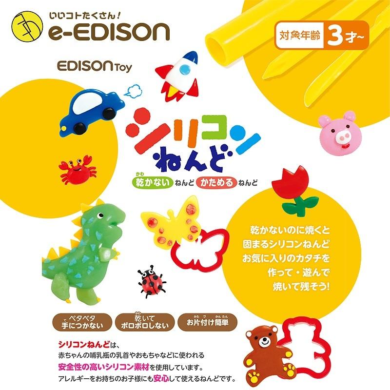 送料無料 シリコンねんど エジソントイ 子供 シリコンねんど4色 1 基本色1セット 乾かないねんど 焼くとかためるねんど 安全なシリコン素材 キッズ 玩具 Kihon Nendo いいコトたくさん イーエジソン 通販 Yahoo ショッピング