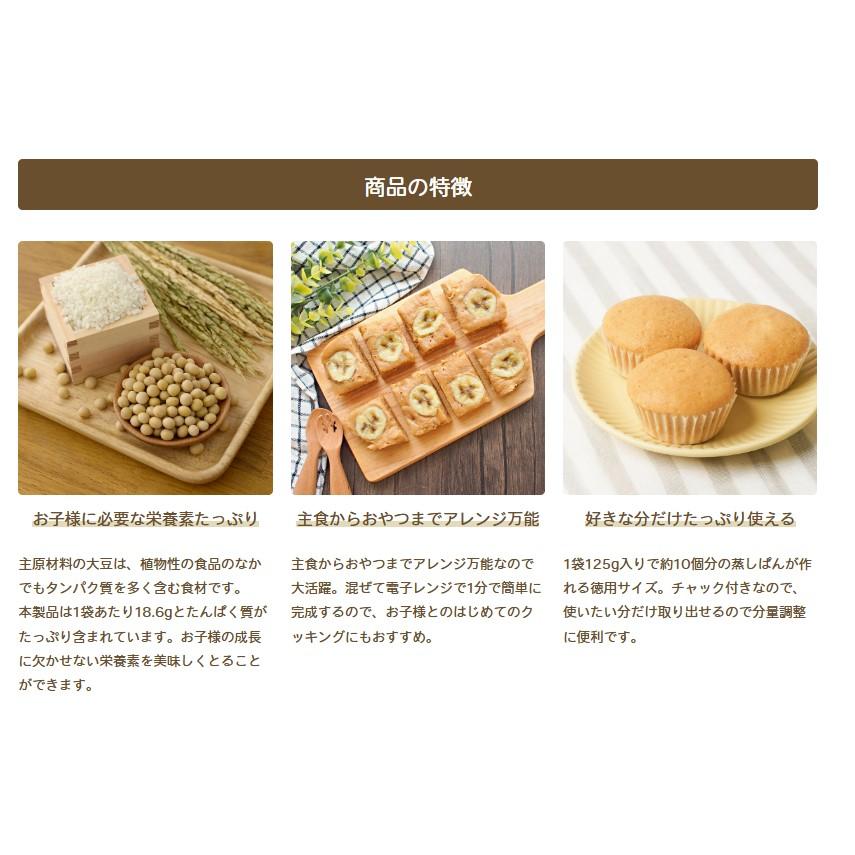 EDISONmama エジソンママ【きなこ蒸しぱんミックス プレーン】 686円