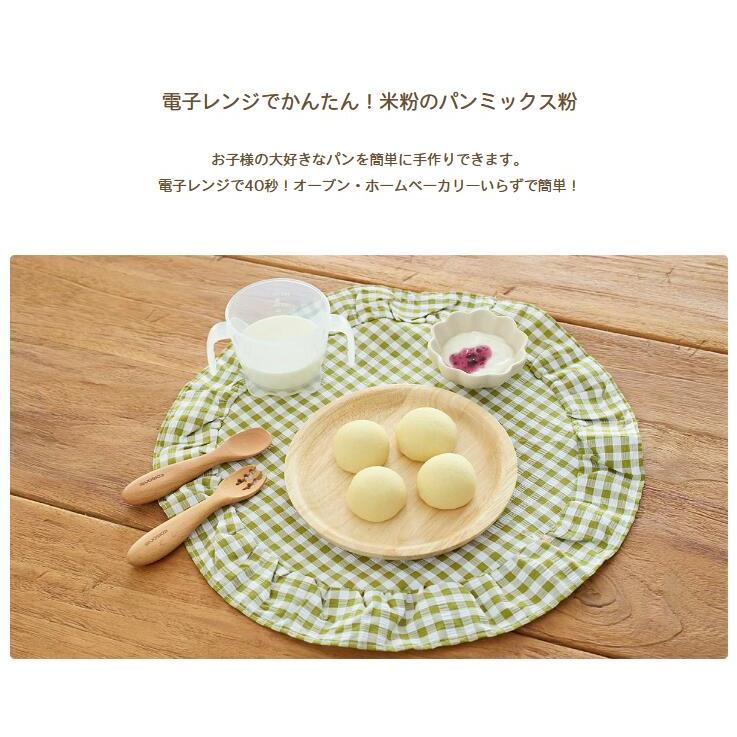 EDISONmama エジソンママ 【米粉のパンミックス プレーン】 686円〜 9