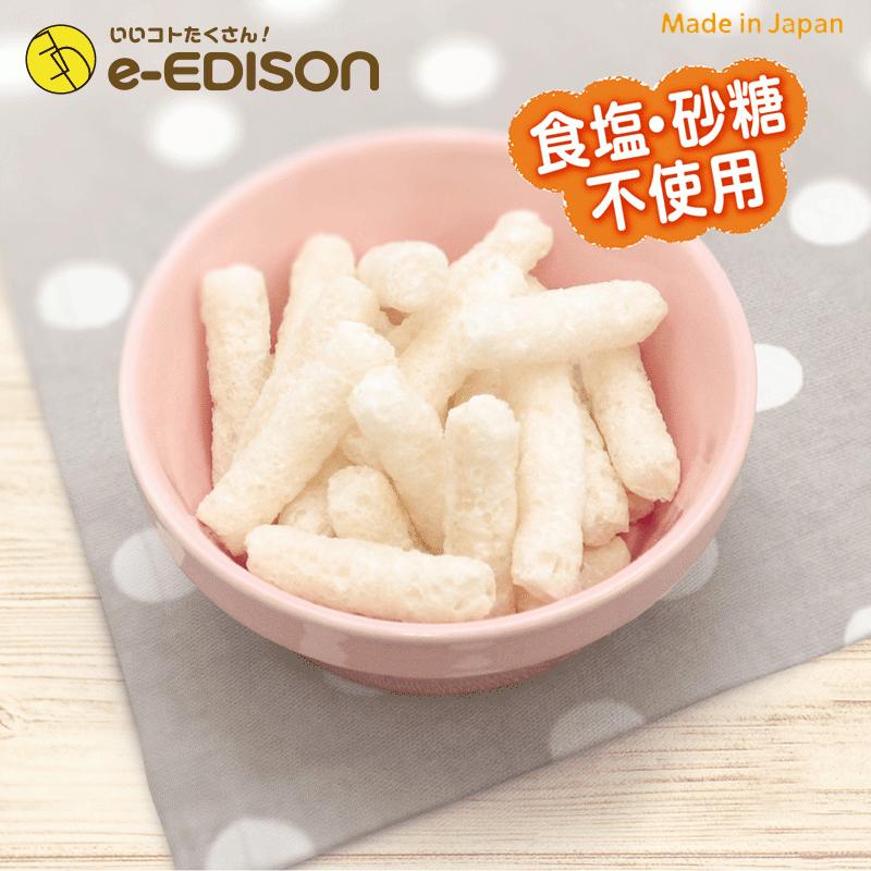 送料無料 エジソンママ 赤ちゃん お菓子 お米100 おせんべい くちどけおこめぼーgx3個 食塩 砂糖不使用 お湯をかけて即席おかゆ からだにやさしい Kuchidoke いいコトたくさん イーエジソン 通販 Yahoo ショッピング
