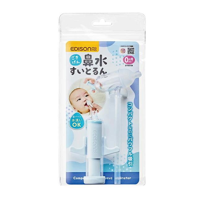 EDISONmama エジソンママ【ごきげん鼻水すいとるん】鼻吸い器 水洗いOK