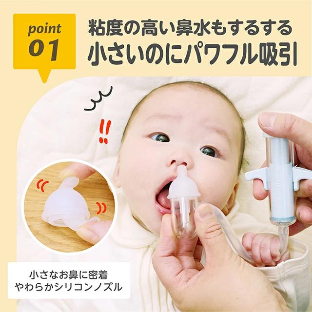EDISONmama エジソンママ【ごきげん鼻水すいとるん】鼻吸い器 水洗いOK