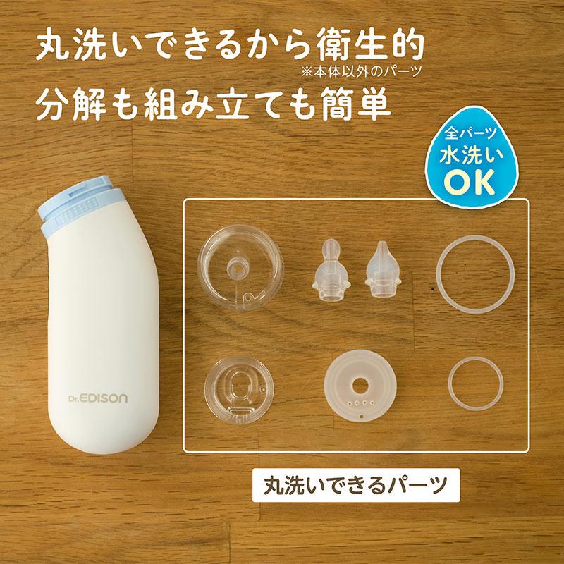 Dr.EDISON 電動鼻水吸引器 PochiSui ポチスイ 【最上位モデル】 鼻吸い