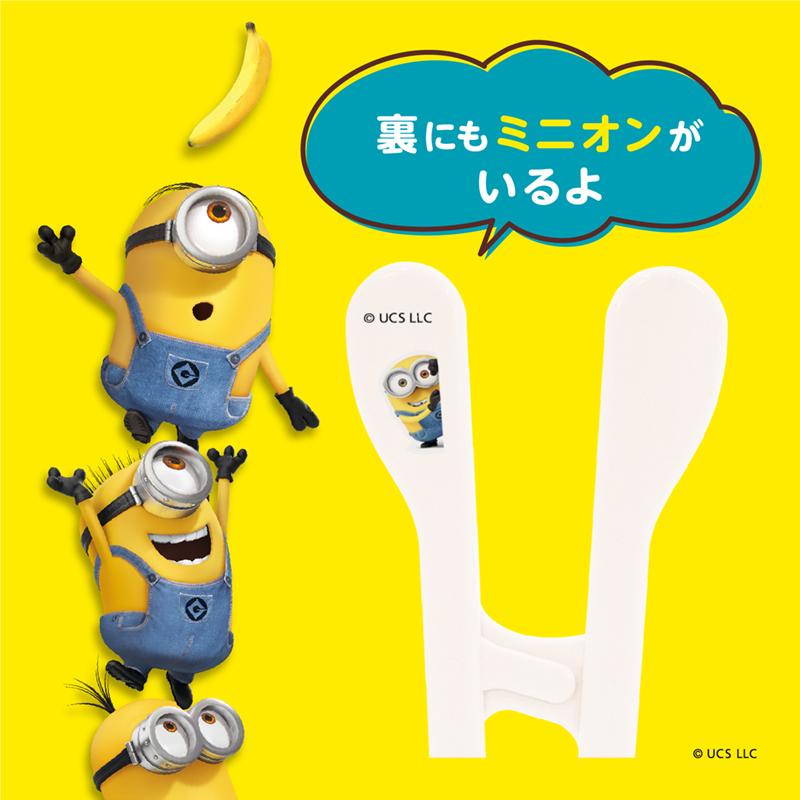 送料無料 買ってよかった エジソンお箸 ミニオン 右手用のお箸 Minions 右利き用 キッズ 子供用 お箸練習 しつけばし マイ箸 カトラリー キッチン 矯正 Minions R いいコトたくさん イーエジソン 通販 Yahoo ショッピング