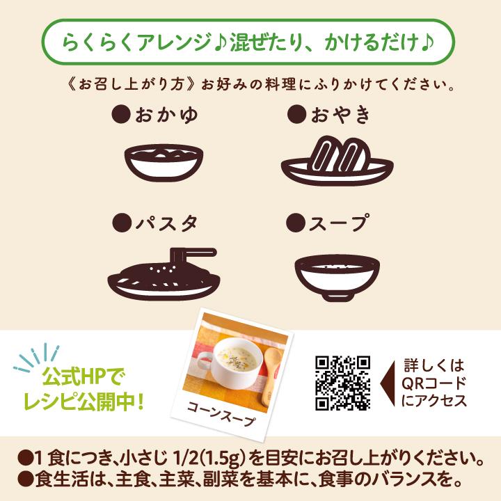 ミライパウダー【鶏豆パウダー】離乳食7ヶ月 離乳食中期 ベビーフード 細川モモ監修 鶏ささみ 国産大豆 食塩不使用 乳児用規格適用食品 無添加 栄養パウダー |  | 07