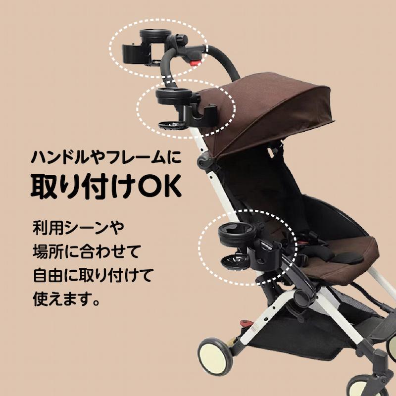 美品ベビーカーA.B、マグカップホルダー付 ポイント10倍！】 MONTA モンタ ドリンクホルダー ベビーカー マグ