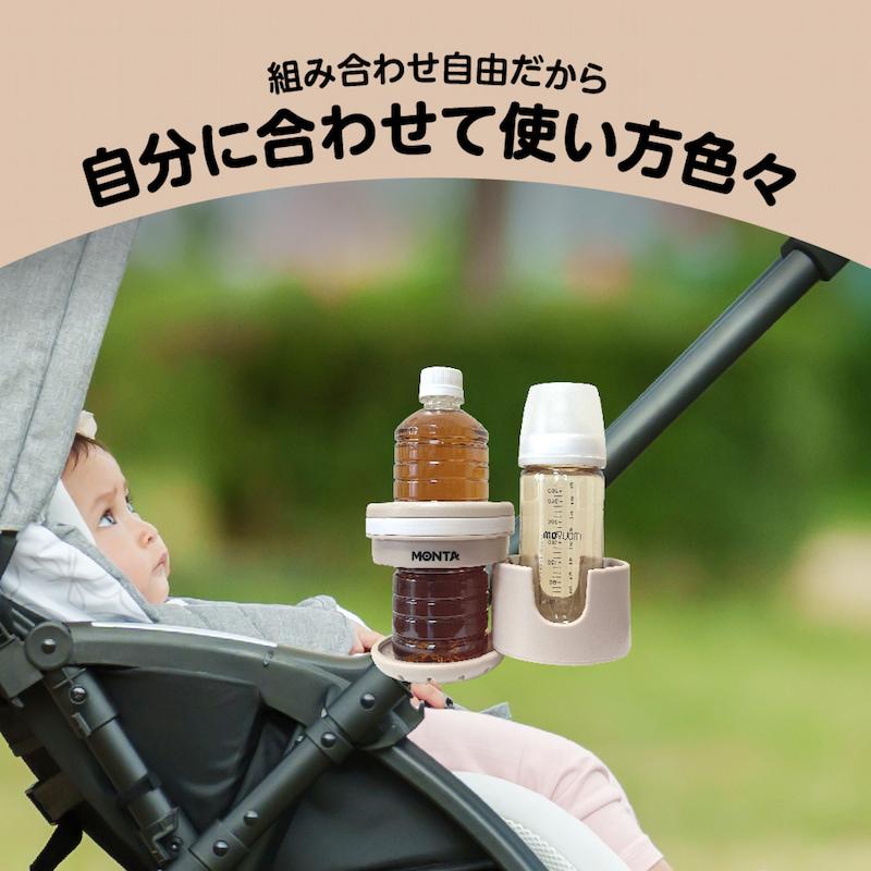 ポイント10倍！】 MONTA モンタ ドリンクホルダー ベビーカー マグ 