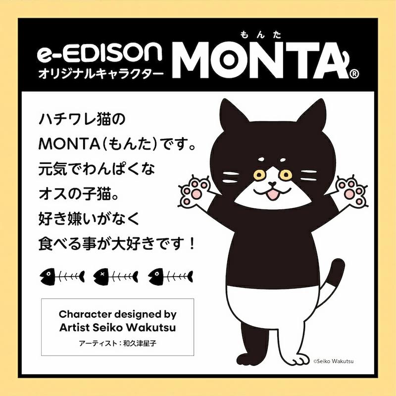 保育士認定】 EDISONmama フォーク&スプーン MONTA 14cm 1.5歳〜 麺が