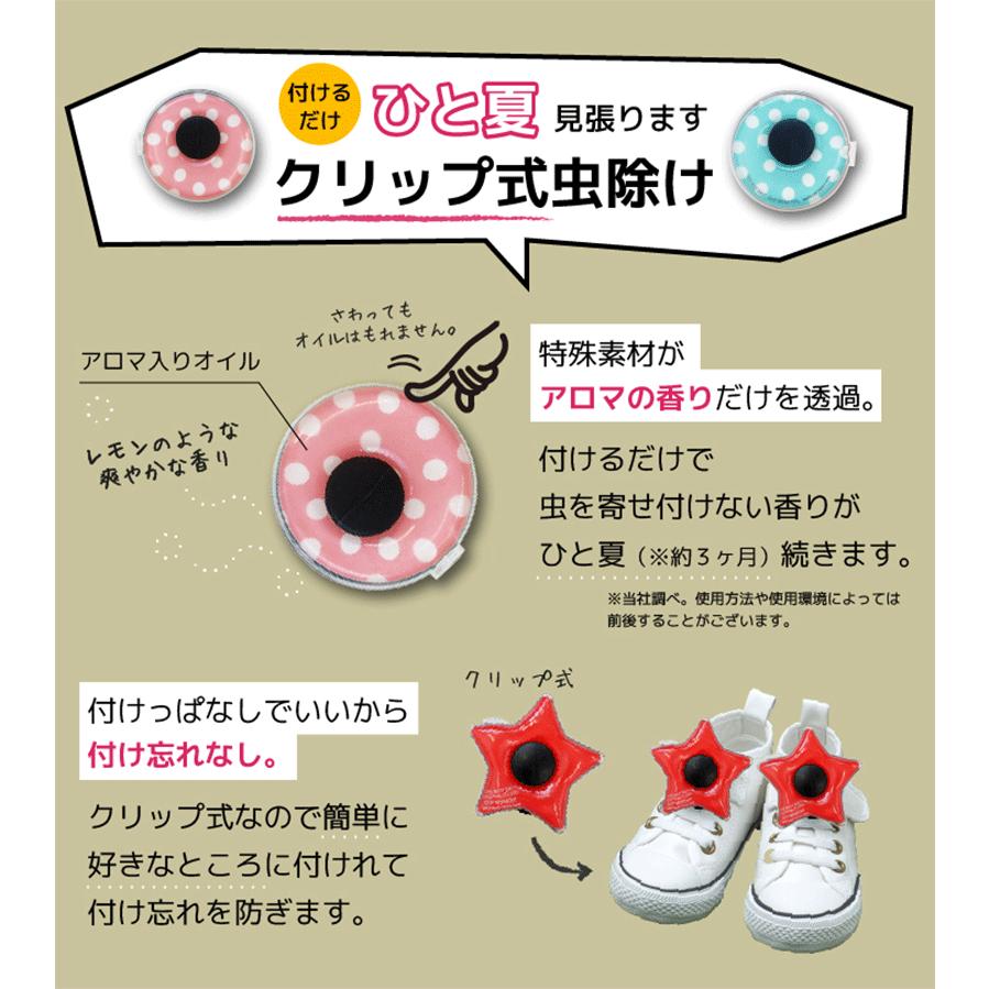 送料無料 夏の対策 虫よけ クリップモンスター うさぎ アロマオイル入り 贈与 好きなところに付けられる つけ忘れナシでらくらく クリップ式 子供 虫除け