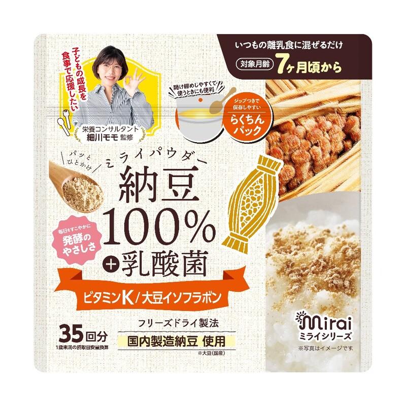 yuna　ベビーフード　100パック 納豆パウダー 3個セット】 乳酸菌 離乳食 7ヶ月 離乳食中期 ベビー