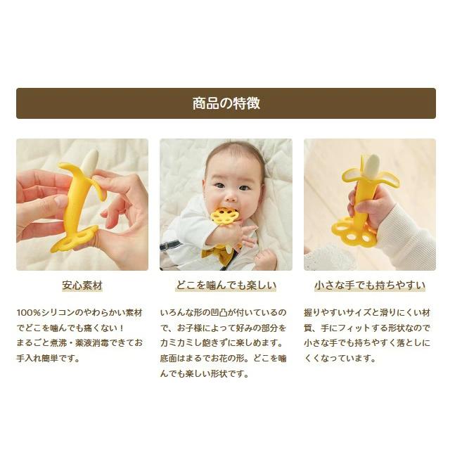 New！EDISONmama カミカミ Baby ほんものバナナ リアル はがため 歯が