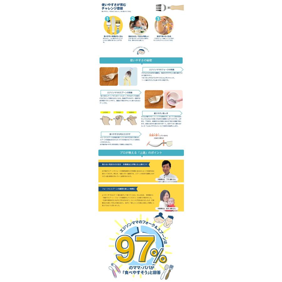 EDISONmama エジソンママ 【日本製】 フォーク&スプーン 1.5歳頃 EDISONmama エジソンママ 【日本製】 フォーク&スプーン 1.5歳頃