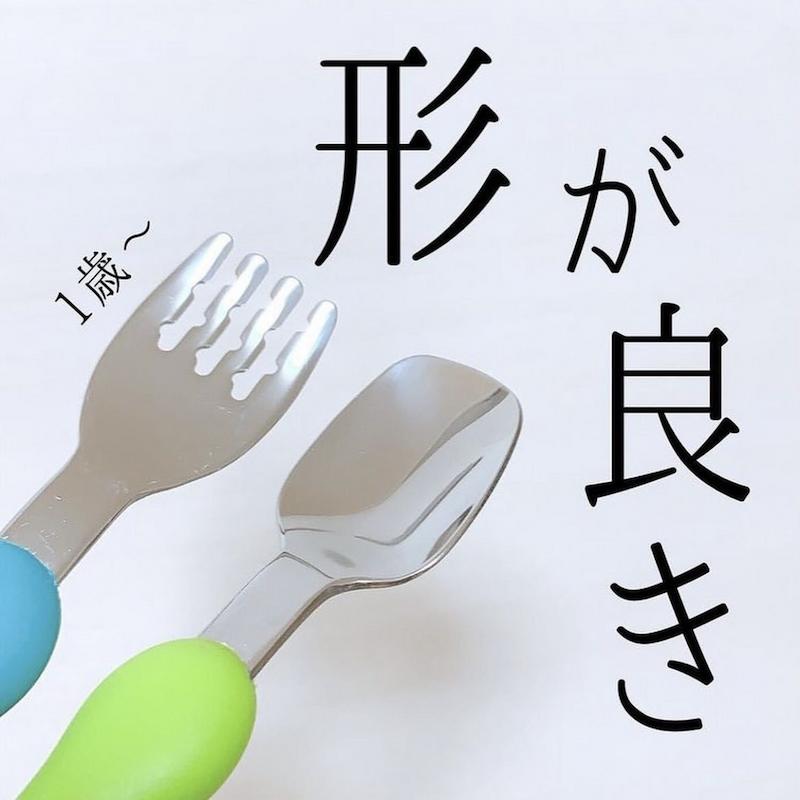 EDISONmama エジソンママ 【日本製】 フォーク&スプーン 1.5歳頃~ 燕