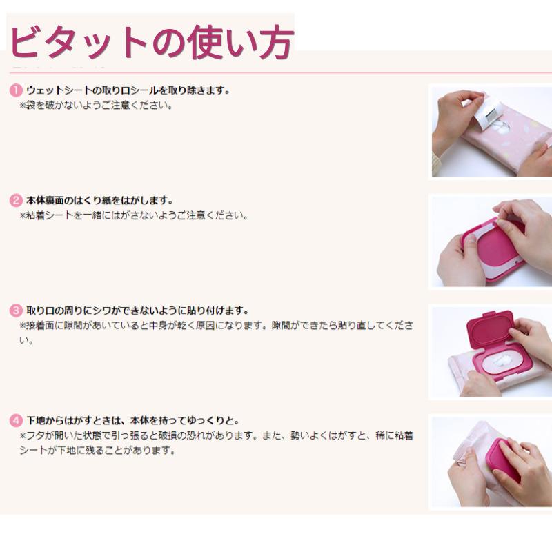 エジソンママ ウエットティッシュのフタ miffy 2個セット ワンタッチ