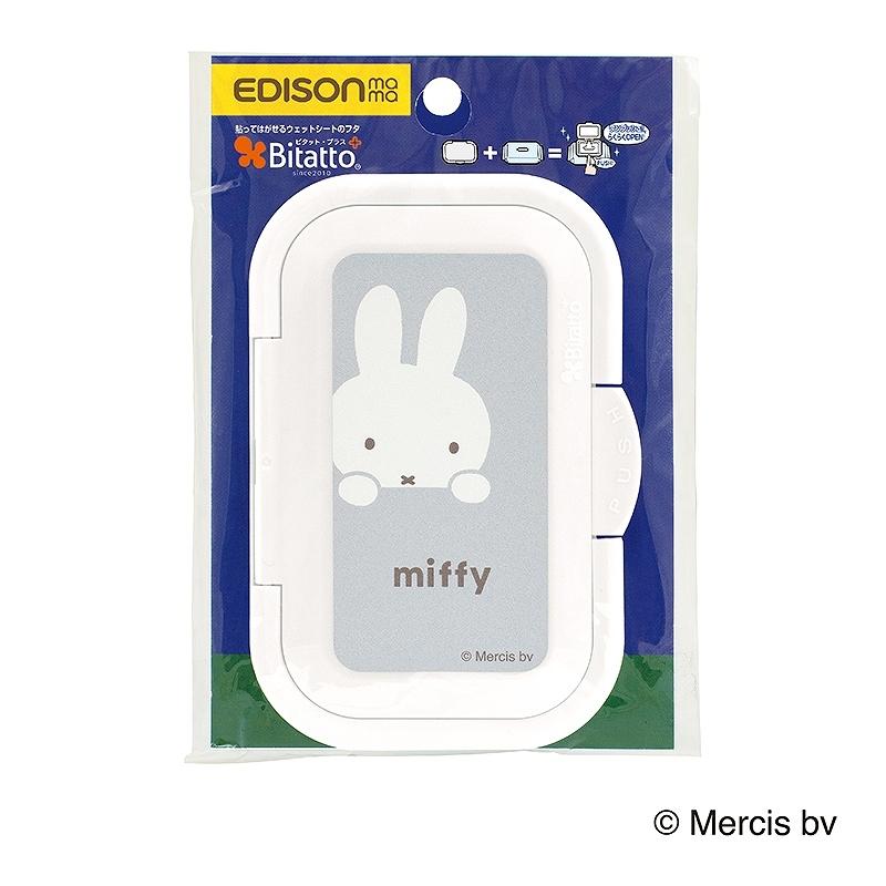 ウエットティッシュケース【ティミーママ】 エジソンママ ウエットティッシュのフタ miffy 2個セット