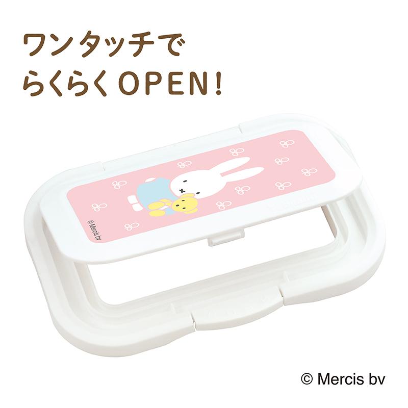 エジソンママ ウエットティッシュのフタ miffy 2個セット ワンタッチ