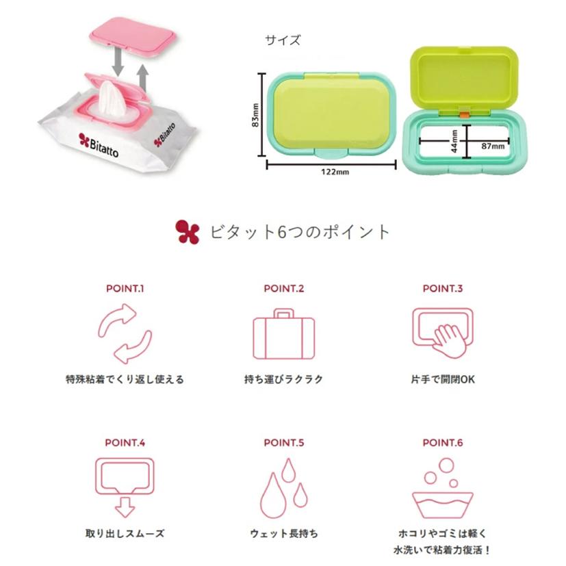 エジソンママ ウエットティッシュのフタ miffy 2個セット