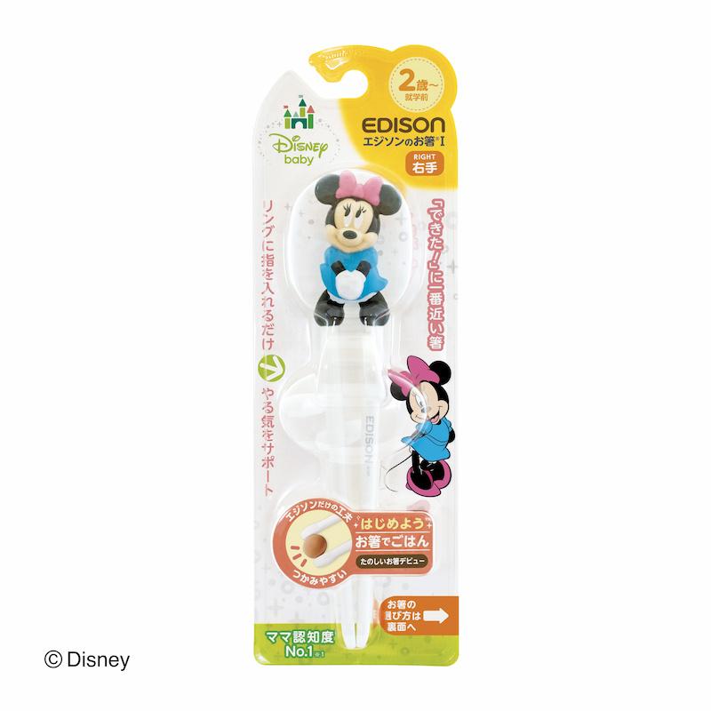 買い物 エジソンのお箸 New ミニー 右手用 キッズ 子供用 トレーニング箸 しつけ箸 お箸練習 子供箸 保育園 入園 入学 Discoversvg Com