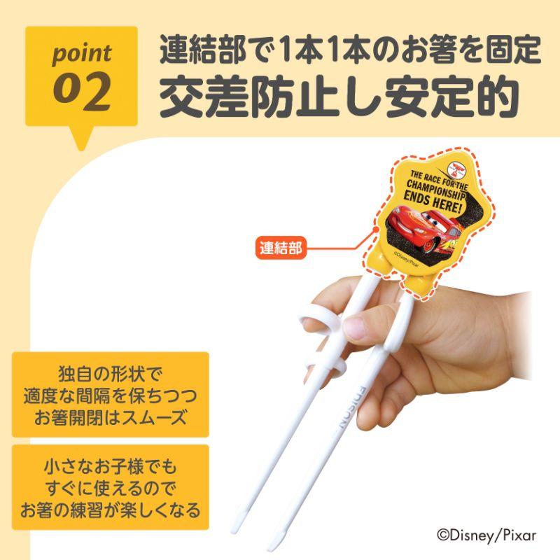 入学入園応援セール実施中！】 エジソンのお箸I 【右手用】 2歳ごろ