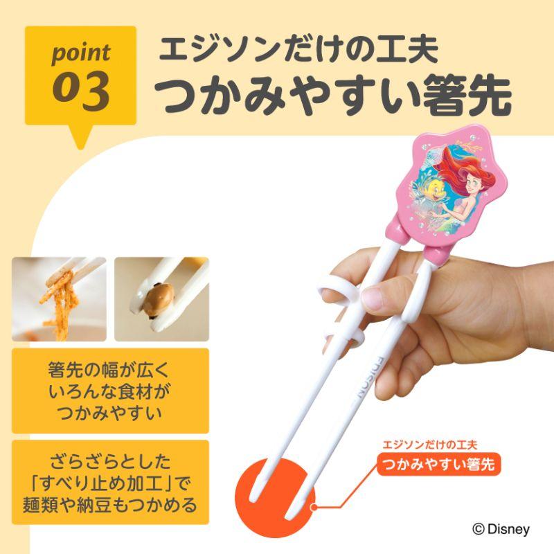 入学入園応援セール実施中！】 エジソンのお箸I 【右手用】 2歳ごろ