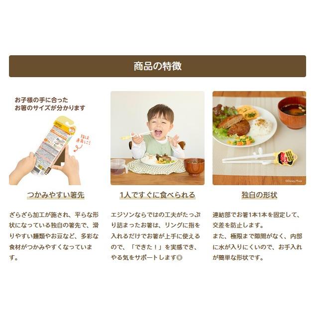 入学入園応援セール実施中！】 エジソンのお箸I 【右手用】 2歳ごろ