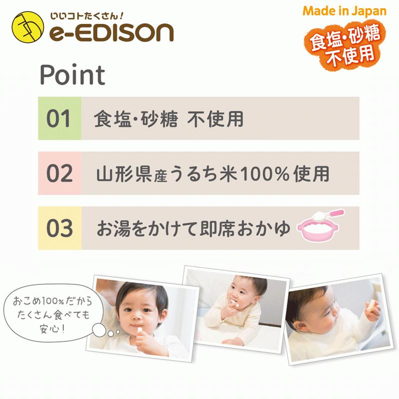 EDISON Mama くちどけおこめぼー【5個セット】からだにやさしい赤ちゃん用お菓子 お米100%のおせんべい 離乳食中〜 20g入りX5個｜e-edison2｜06