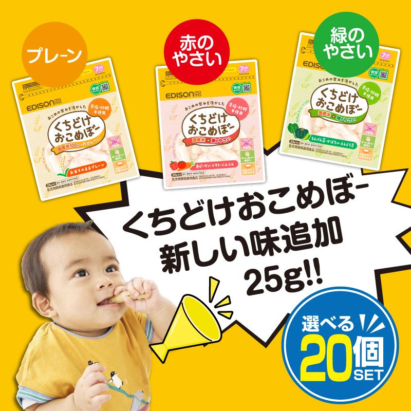 EDISONmama エジソンママ【2024マザーズセレクション大賞受賞】くち