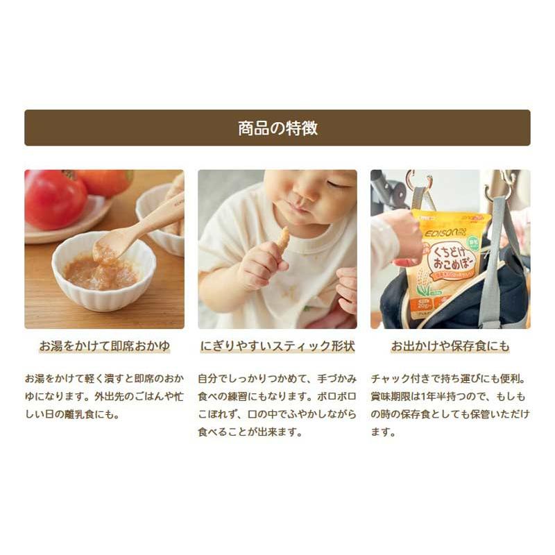 EDISONmama エジソンママ【2024マザーズセレクション大賞受賞 EDISONmama エジソンママ【2024マザーズセレクション大賞受賞