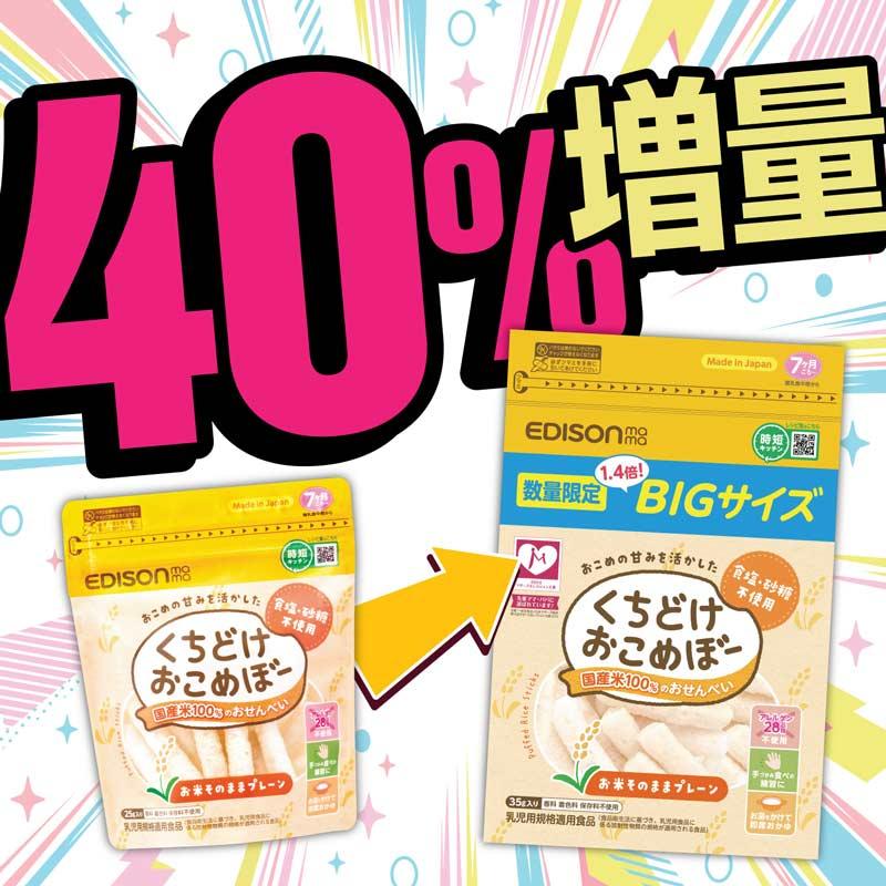 もちごめ 近くのもち米を購入すると送料無料