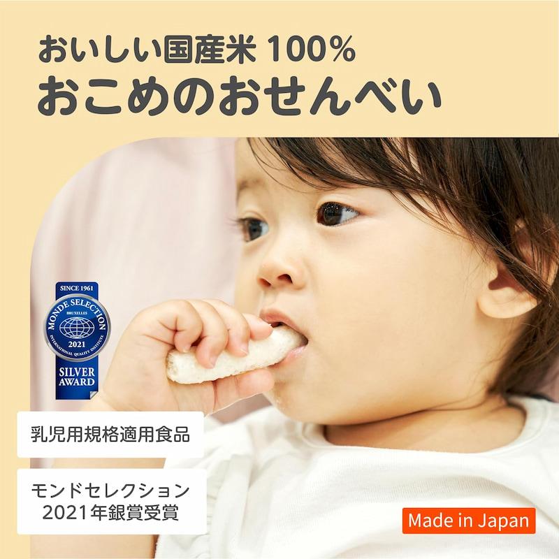 おこめ週間出品 エジソンママ くちどけおこめぼー プレーン 25g おやつ 7ヶ月頃