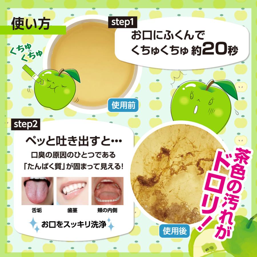 息キレイ 習慣 口臭ケア 口内洗浄液 個包装で便利 【オクチ青りんご