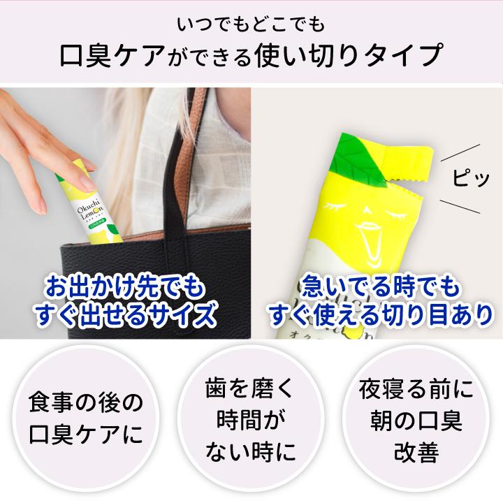 息キレイ 習慣 口臭ケア 口内洗浄液 個包装で便利 【オクチ青りんご