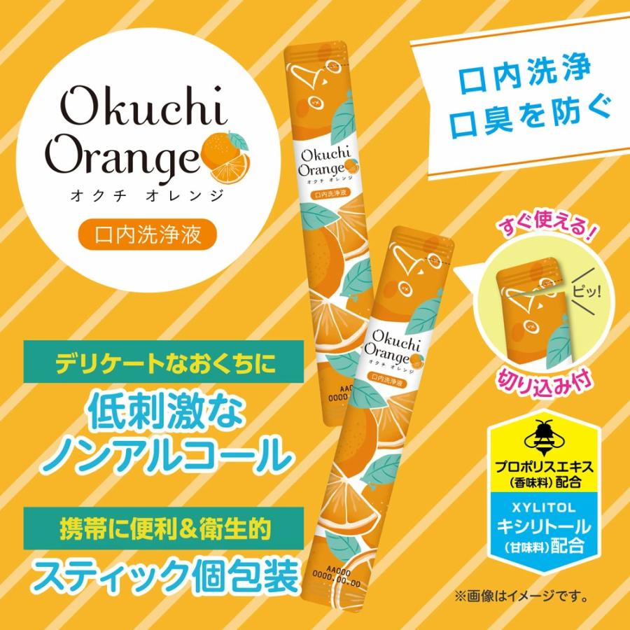 オクチシリーズ 【選べる30本】マウスウォッシュ 口内洗浄液 液体