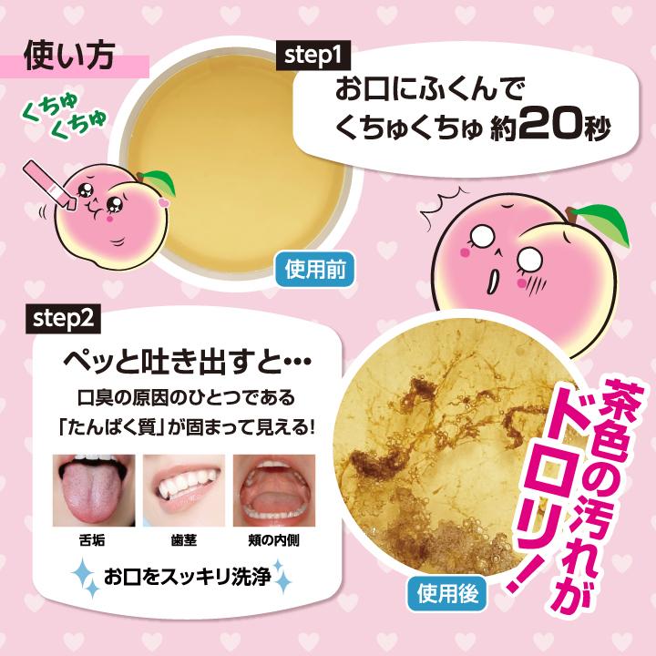 息キレイ 習慣 口臭ケア 口内洗浄液 個包装で便利【恋するオクチピーチ