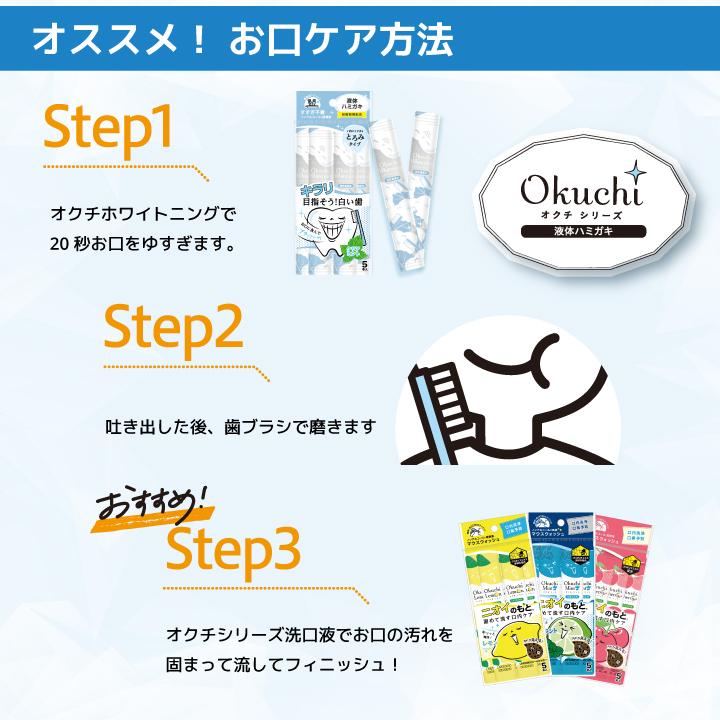 ぐちお　N-breath オクチホワイトニング】25本 マウスウォッシュ 口内洗浄液 液体