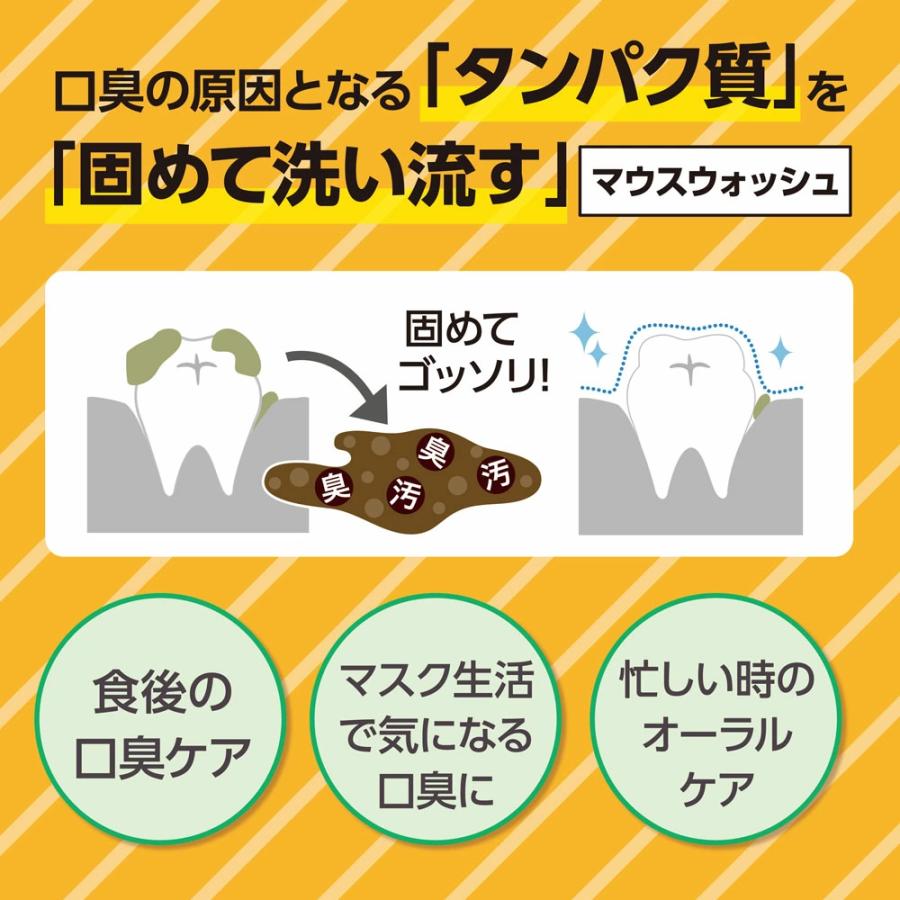 息キレイ 習慣 口臭ケア 口内洗浄液 個包装 【オクチオレンジ】 50本