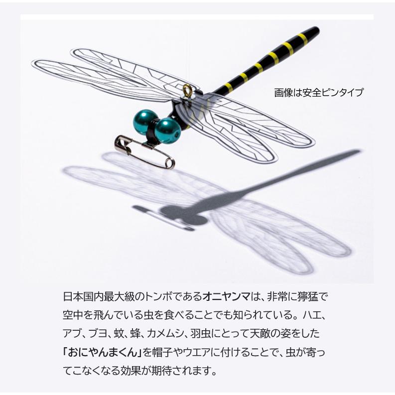 おにやんま君　安全ピンタイプ　4個 ジオテックゴルフ公式通販サイト / おにやんま君安全ピンタイプ