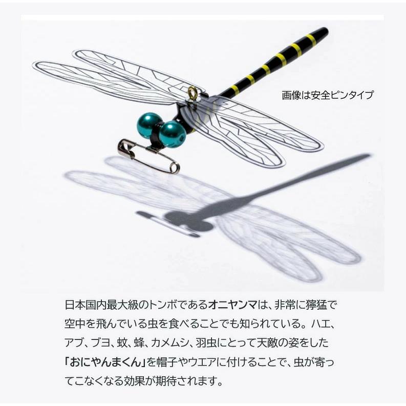 おにやんま君 【安全ピンタイプ】 1070円〜 日本正規品 アクト社製 ゴルフ 虫よけ 蚊よけ 虫刺され ラウンド レジャー アウトドア オニヤンマ_6
