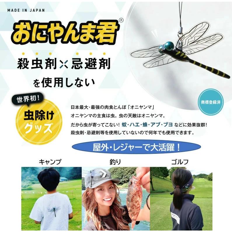 おにやんま君 【ストラップタイプ】 1070円〜 日本正規品 アクト社製