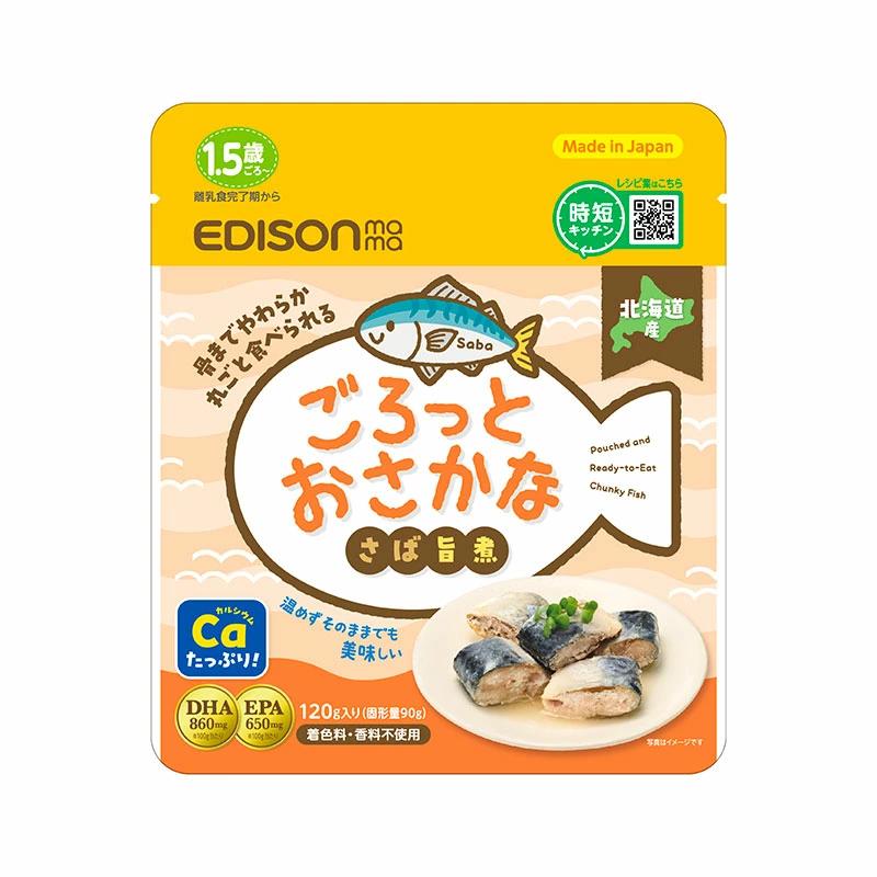 EDISONmama 【ごろっとおさかな旨煮】 3種セット さば さんま ほっけ