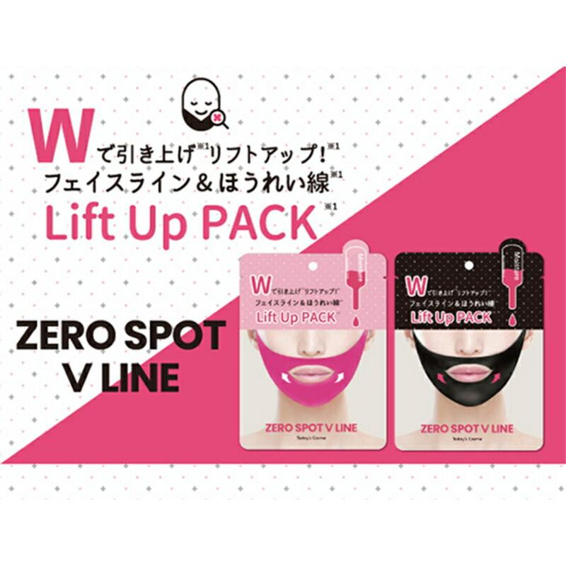 Today's Cosme トゥデイズコスメ パック ZERO SPOT V PACK ゼロ Today's Cosme トゥデイズコスメ パック ZERO SPOT V PACK ゼロ