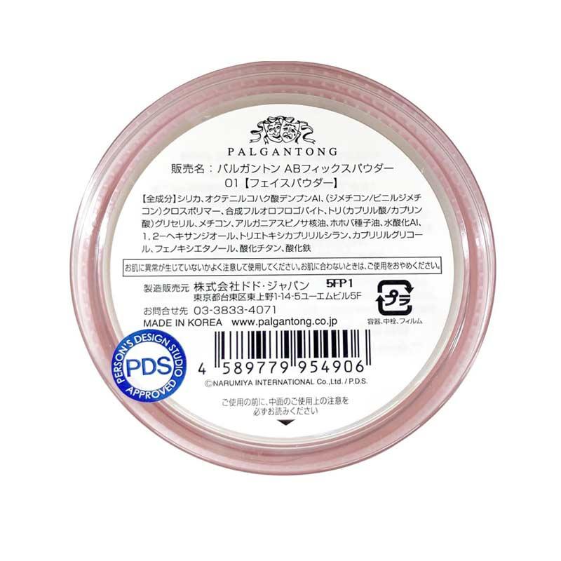 エンジェルブルー ルースパウダー フェイスパウダー ドド・ジャパン パルガントン ABフィックスパウダー ANGEL BLUE